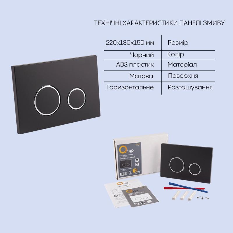 Готове рішення Qtap для ванної кімнати: підвісний унітаз Swan Rimless 520х360х320 + комплект інсталяції Nest 4 в 1 (кругла клавіша Black mat) — фото 5