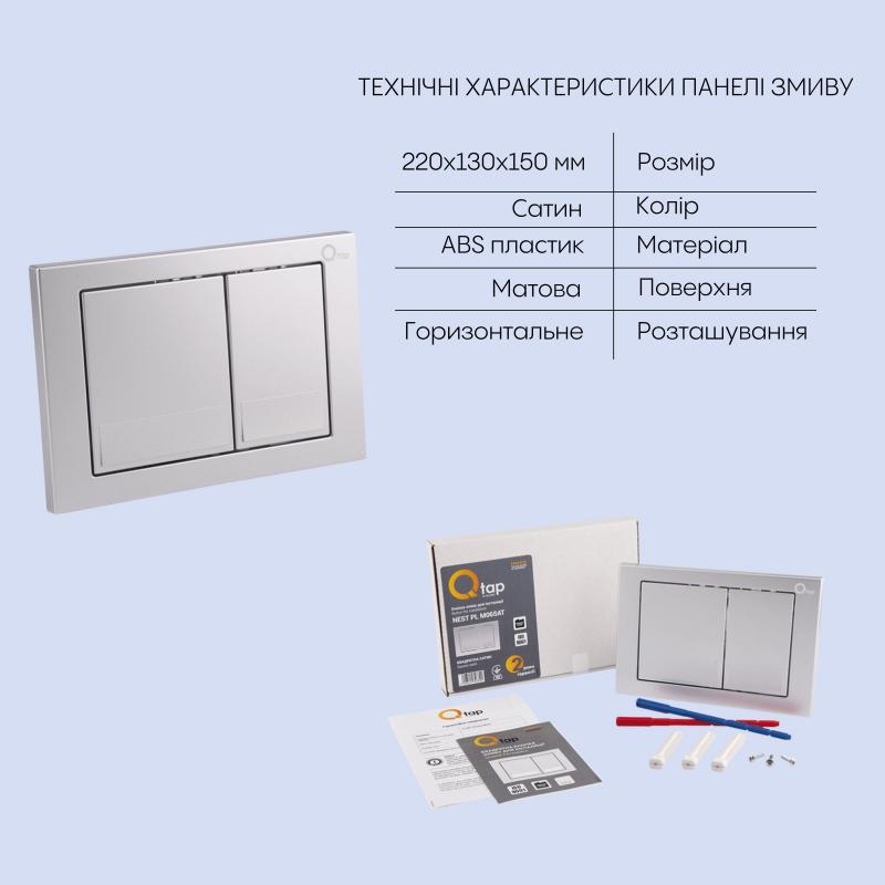 Готове рішення Qtap для ванної кімнати: підвісний унітаз Jay Rimless 520х360х320 + комплект інсталяції Nest 4 в 1 (квадратна клавіша Satin) — фото 5
