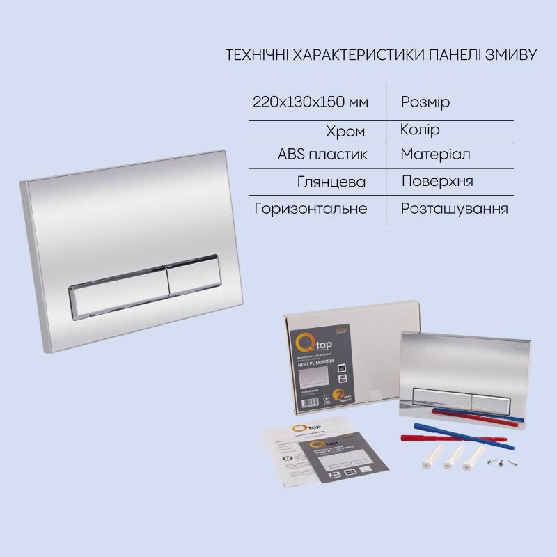 Готове рішення Qtap для ванної кімнати: підвісний унітаз Jay Rimless 520х360х320 + комплект інсталяції Nest 4 в 1 (лінійна клавіша Chrome) — фото 5