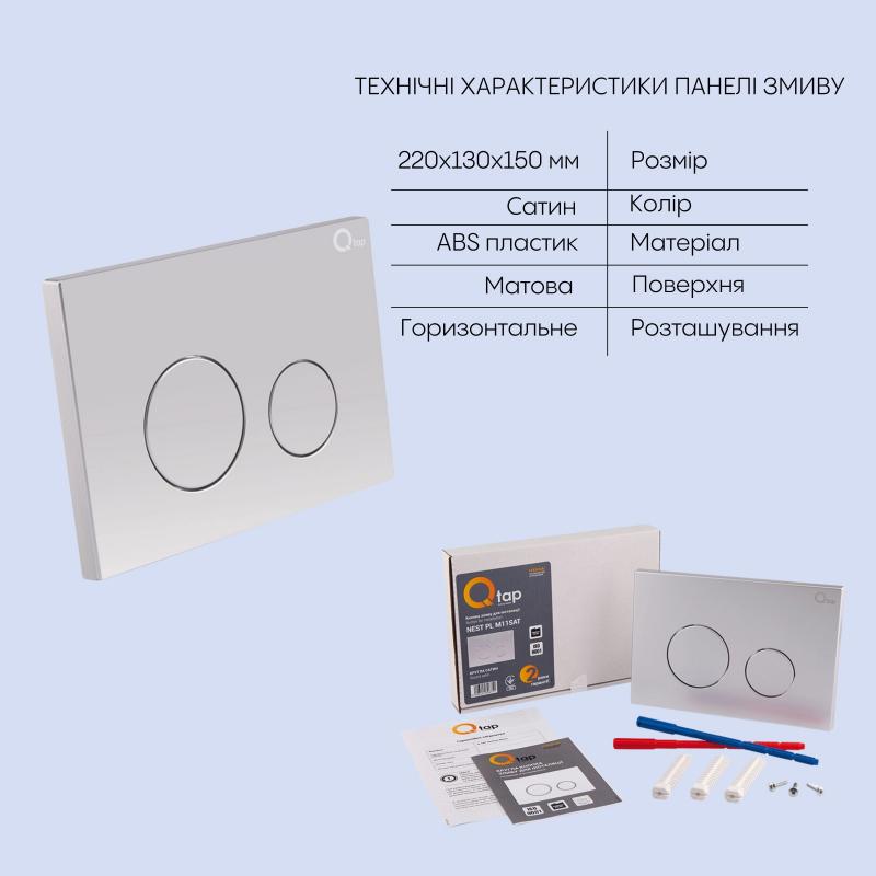 Готове рішення Qtap для ванної кімнати: підвісний унітаз Jay Rimless 520х360х320 + комплект інсталяції Nest 4 в 1 (кругла клавіша Satin) — фото 5