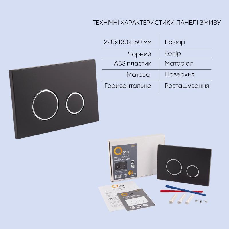 Готове рішення Qtap для ванної кімнати: підвісний унітаз Jay Rimless 520х360х320 + комплект інсталяції Nest 4 в 1 (кругла клавіша Black mat) — фото 5