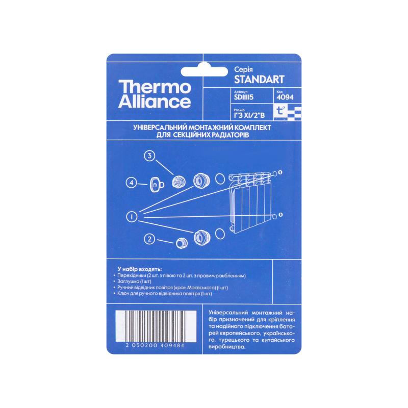 Комплект на радіатор Thermo Alliance Standart 1/2"х1" SD11115 — фото 3