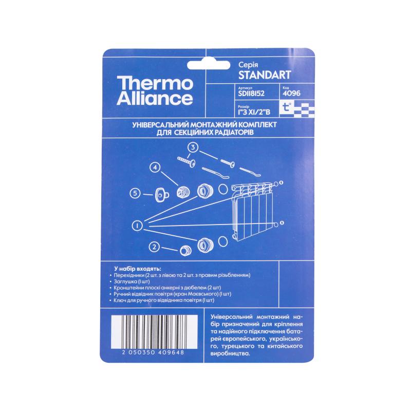 Комплект на радіатор Thermo Alliance Standart 1/2"х1" SD118152 — фото 3