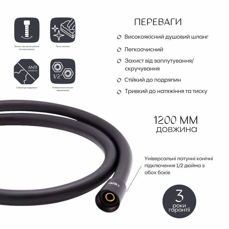 Шланг для ручного душу Qtap Hadice 1200 мм QTHADPVC120B Black Matt — фото 3