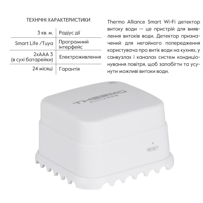 Thermo Alliance Детектор витоку води Smart Wi-Fi WF-SWD — фото 2