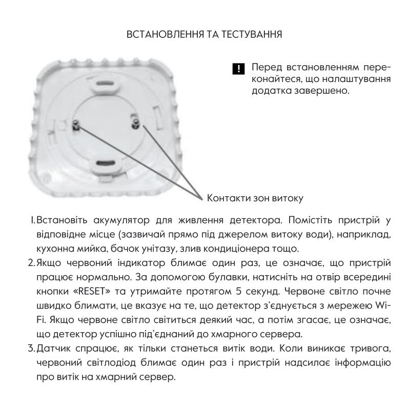 Thermo Alliance Детектор витоку води Smart Wi-Fi WF-SWD — фото 3
