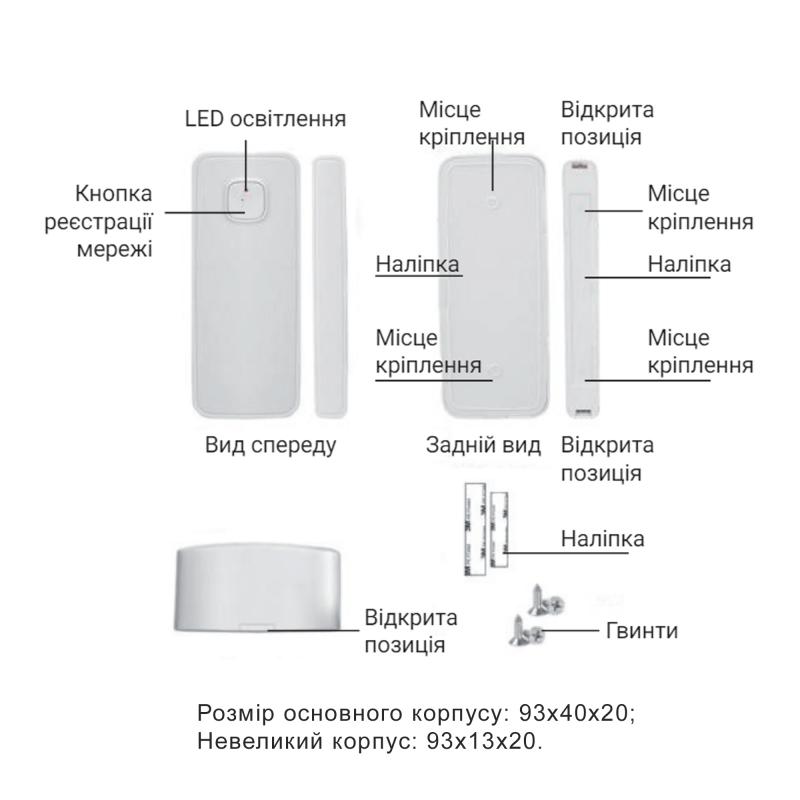 Датчик відкриття Thermo Alliance WiFi MS-WD002 — фото 2