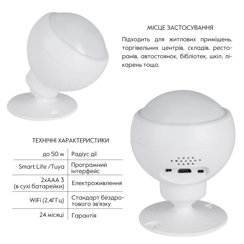 Thermo Alliance Безпровідний детектор руху з WiFi WF-SMS — фото 2