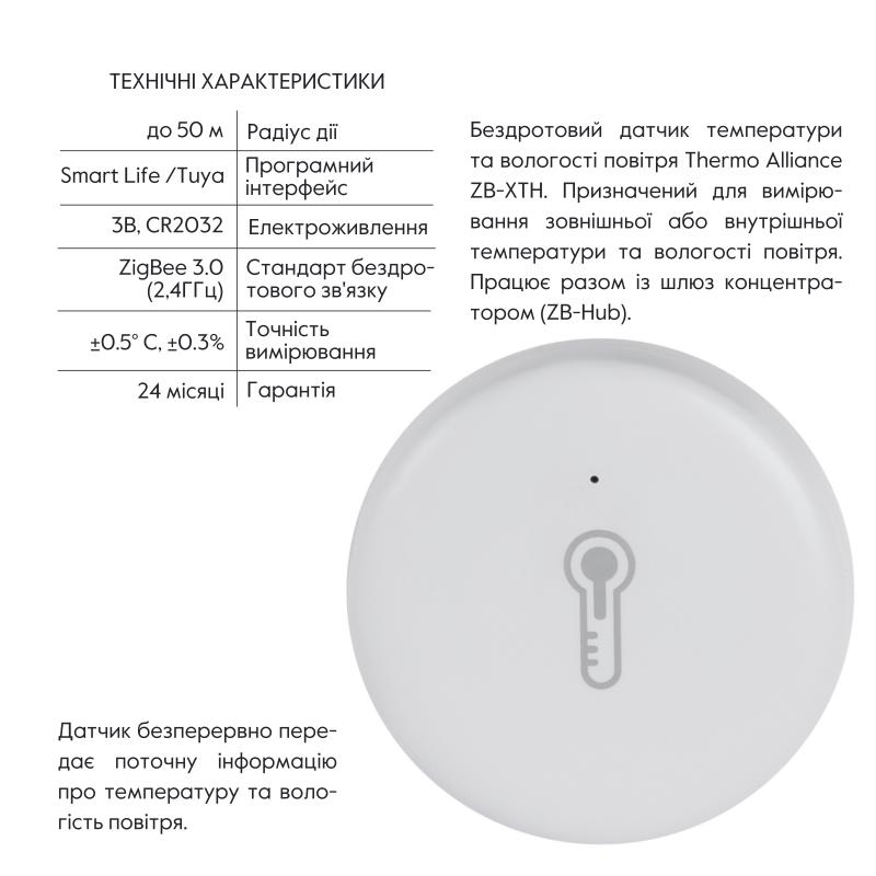 Thermo Alliance ZigBee Бездротовий датчик зовнішньої температури та вологості ZB-XTH — фото 3