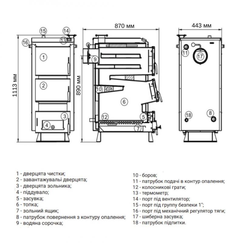 Котел твердопаливний сталевий Thermo Alliance Vulcan V 3.0 SF 15
