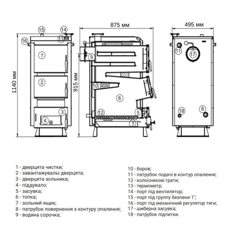 Котел твердопаливний сталевий Thermo Alliance Vulcan V 3.0 SF 18