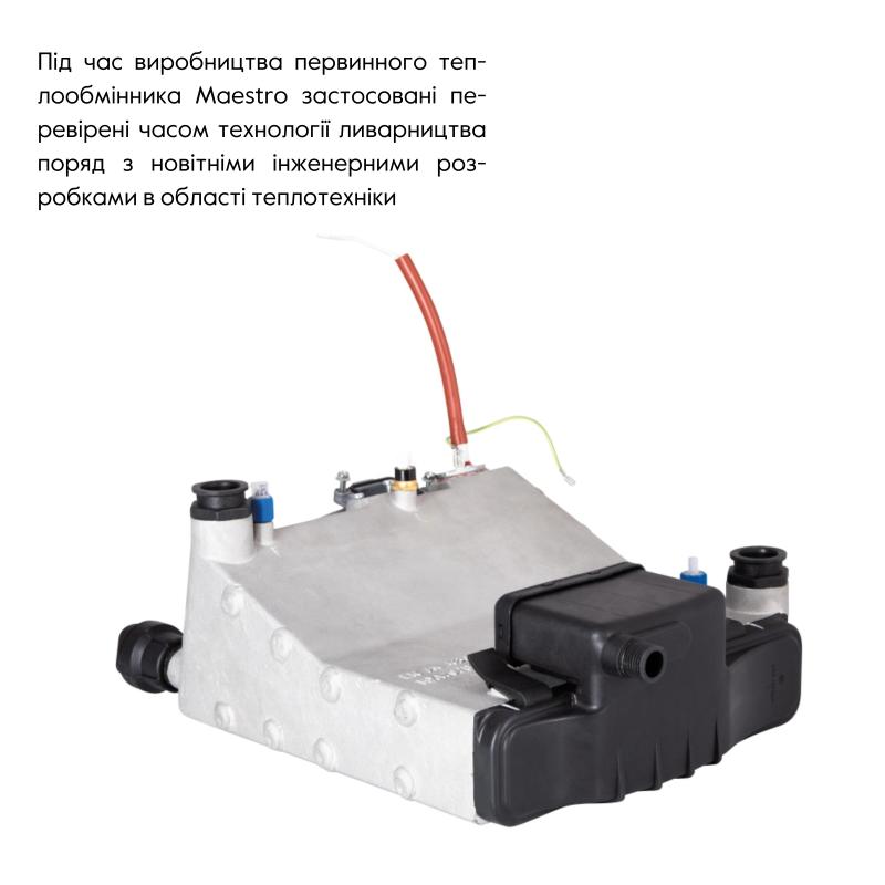 Котел газовий Airfel MAESTRO 24 кВт двоконтурний конденсаційний — фото 11