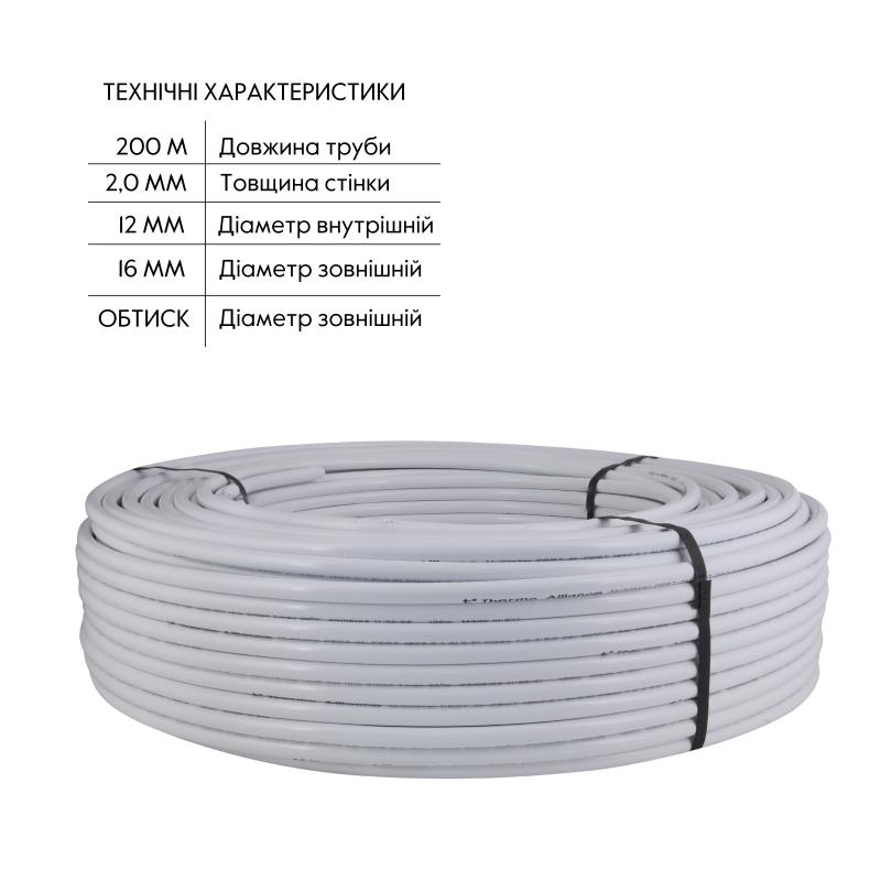 Труба Thermo Alliance металопластикова PERT-AL-PERT 16x2.0 мм (200 м) TAS01116200 — фото 2