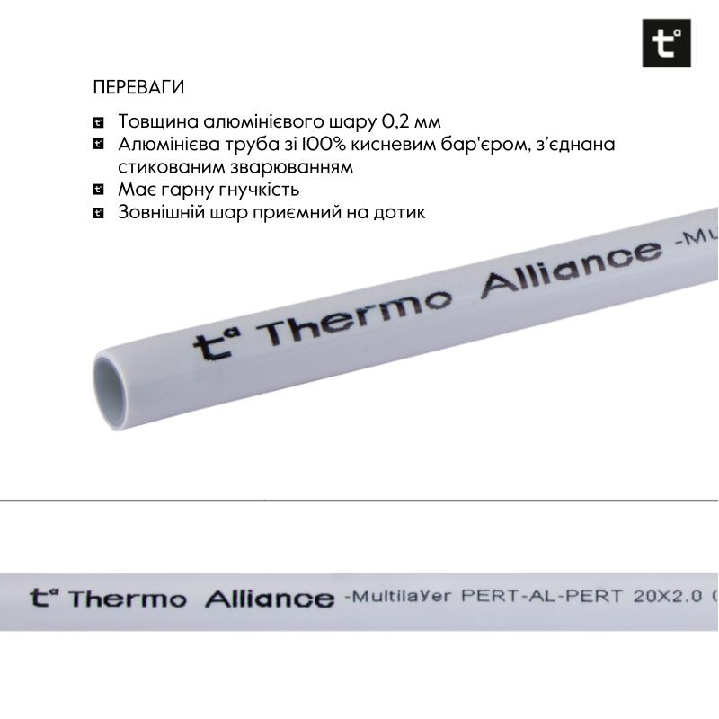 Труба Thermo Alliance металопластикова PERT-AL-PERT 16x2.0 мм (200 м) TAS01116200 — фото 4
