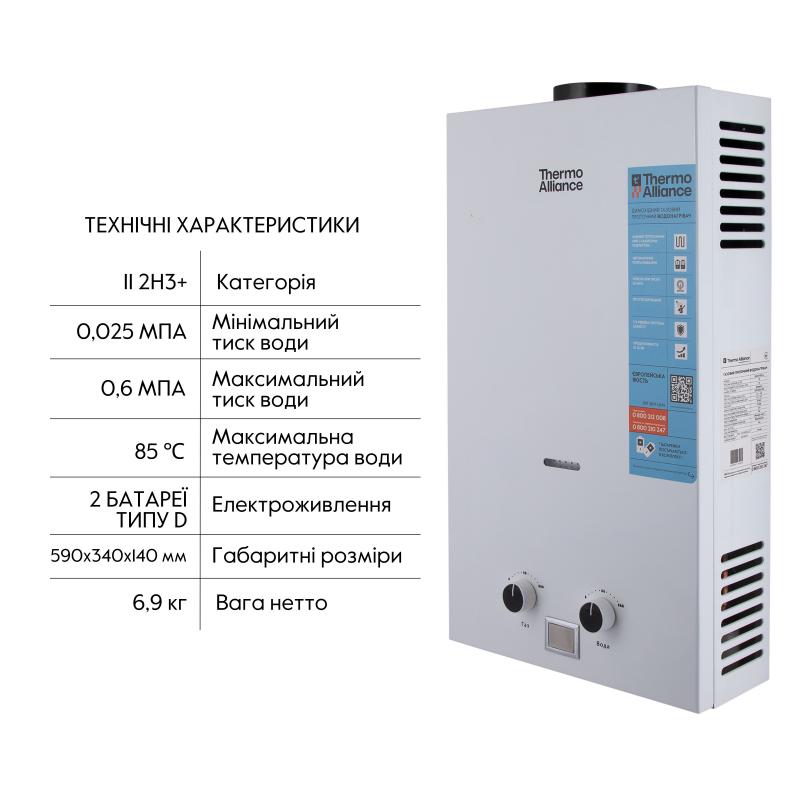 Колонка газова димохідна Thermo Alliance JSD20-10CLM 10 л White — фото 4