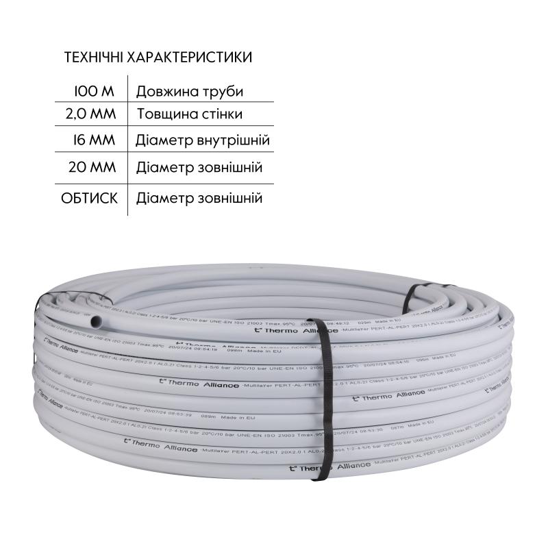 Труба Thermo Alliance металопластикова PERT-AL-PERT 20x2.0 мм (100 м) TAS01120100 — фото 2