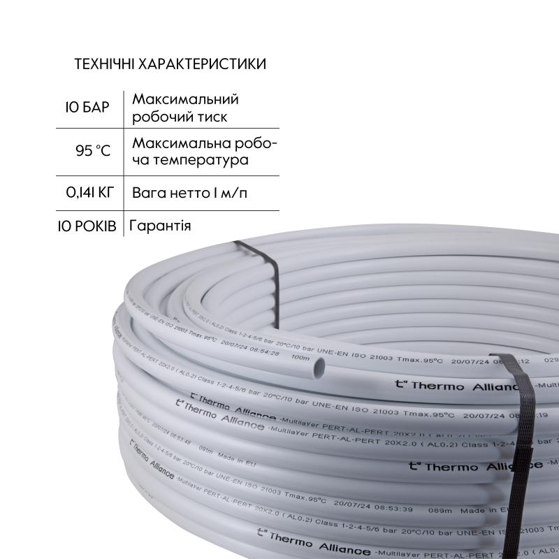 Труба Thermo Alliance металопластикова PERT-AL-PERT 20x2.0 мм (100 м) TAS01120100 — фото 3