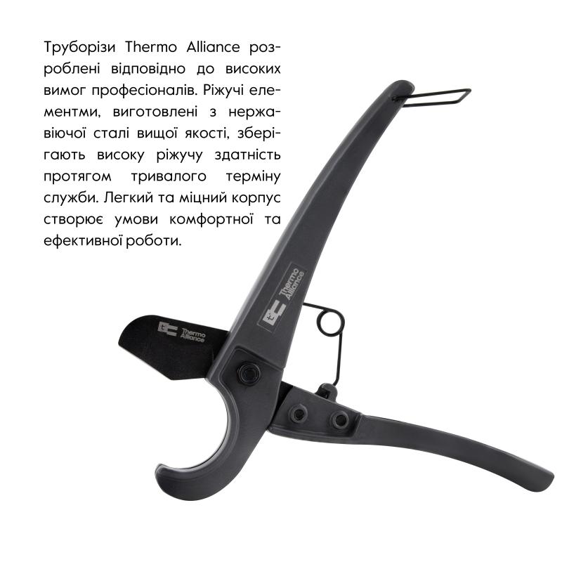 Труборіз Thermo Alliance STD-001 для пластикових труб Ø16-25, лезо з тефл.покриттям — фото 3
