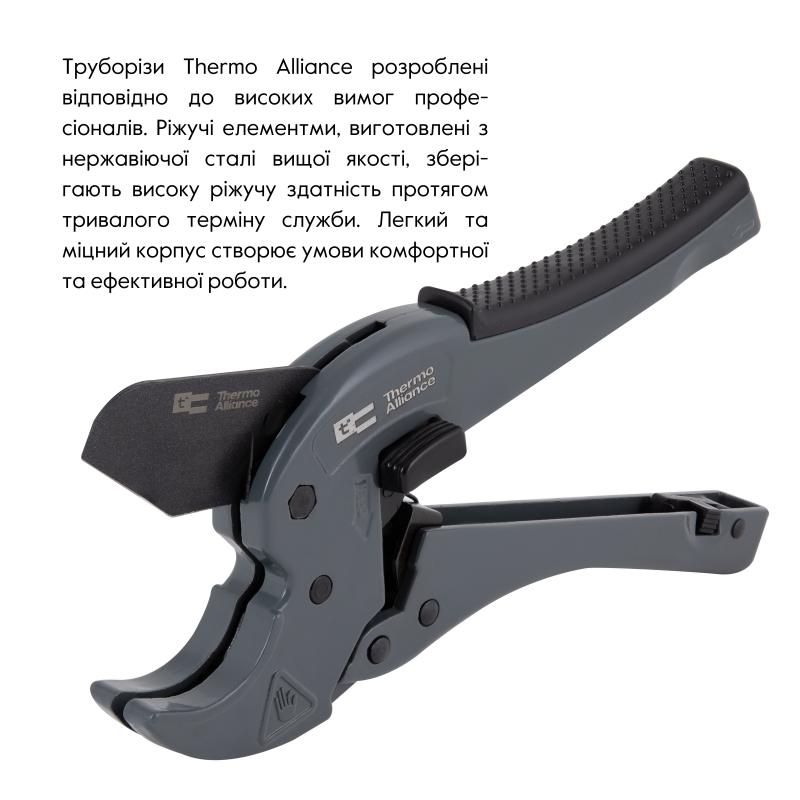 Труборіз Thermo Alliance STD-002 для пластикових труб Ø20-40, лезо з тефлоновим покриттям — фото 4