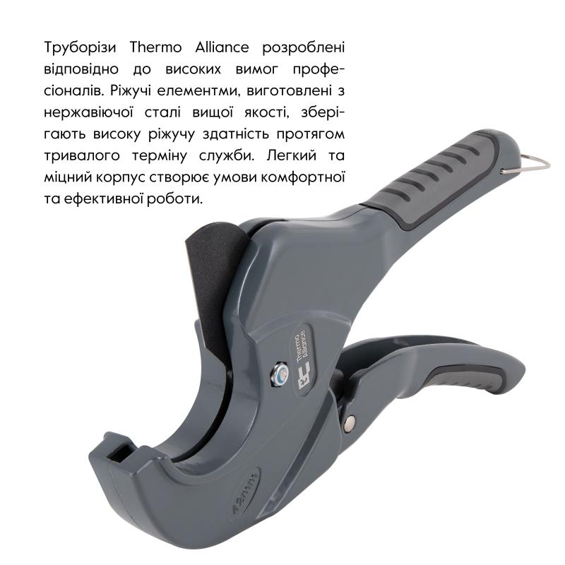 Труборіз Thermo Alliance PRO-001 для пластикових труб Ø20-40, лезо з тефл.покриттям — фото 4