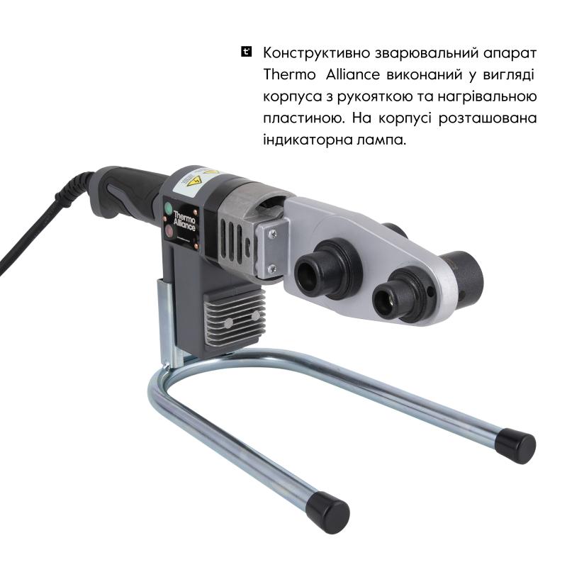 Паяльник для пластикових труб Thermo Alliance STD-101 Ø20-32 (автоматичний 600W) — фото 5