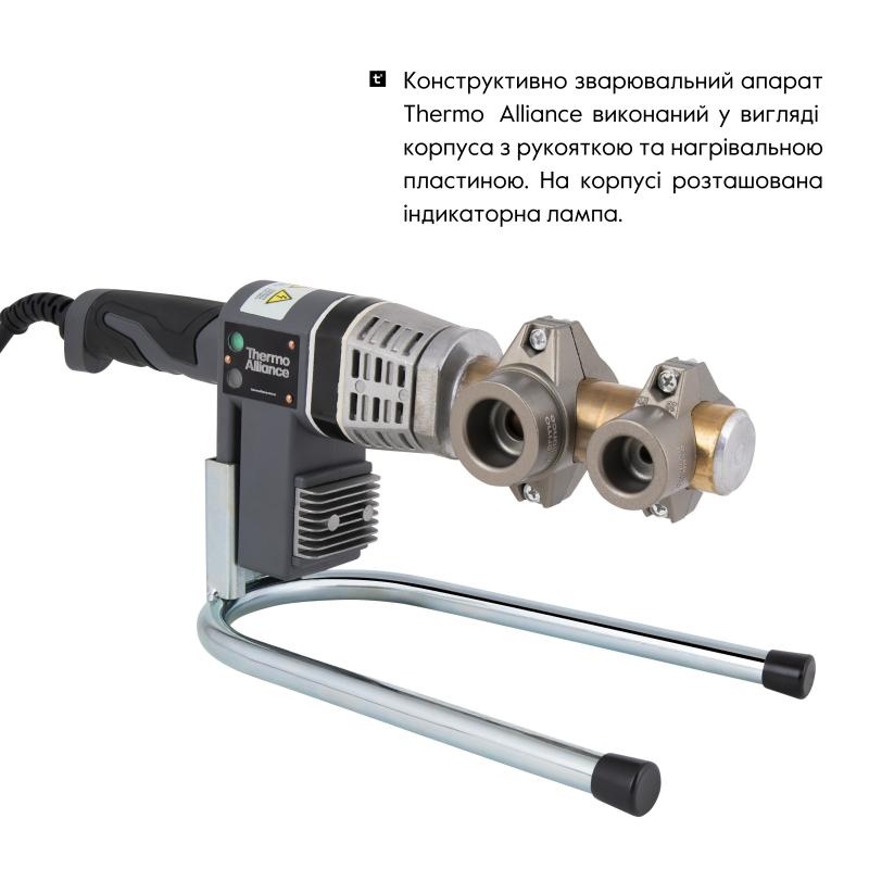Паяльник для пластикових труб Thermo Alliance STD-102 Ø20-32 (автоматичний 700W) — фото 5
