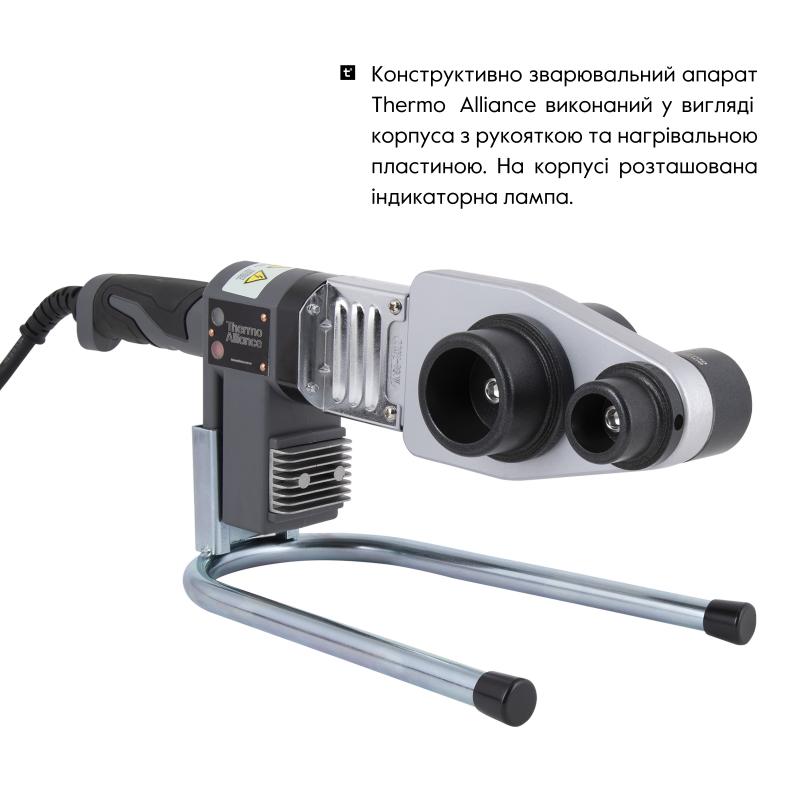Паяльник для пластикових труб Thermo Alliance STD-103 Ø20-63 (автоматичний 800W) — фото 5