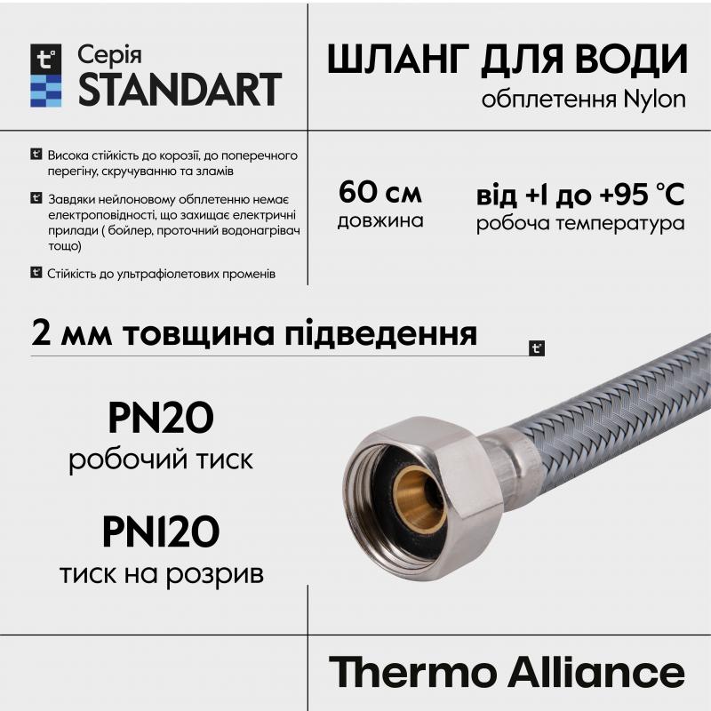 Шланг для води Thermo Alliance Standart 60 см NYLON 1/2"x1/2" ВВ TAS387W60 — фото 4