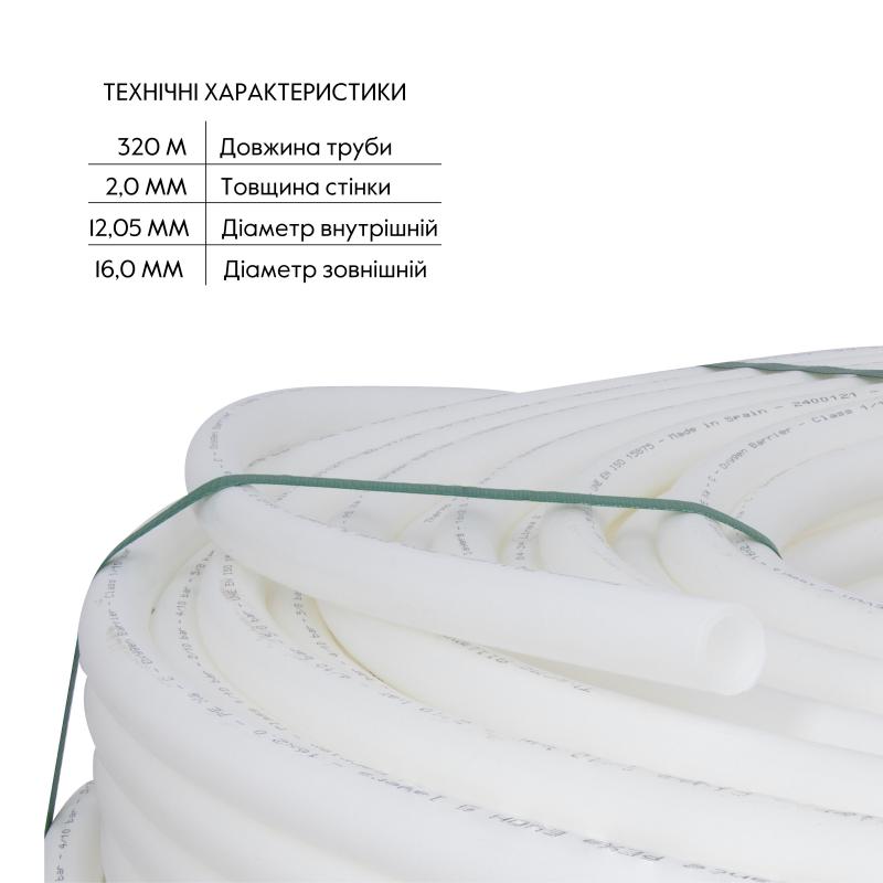 Труба Thermo Alliance PEX-A EVOH White 5 шарів 16х2 мм (320 м) Spain — фото 5