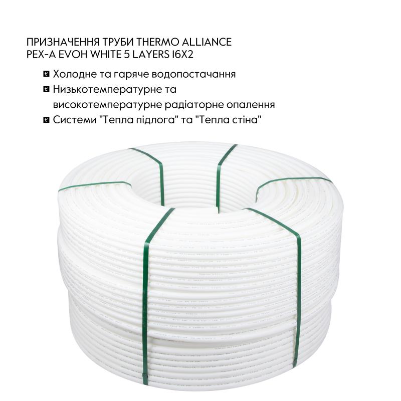 Труба Thermo Alliance PEX-A EVOH White 5 шарів 16х2 мм (600 м) Spain — фото 3