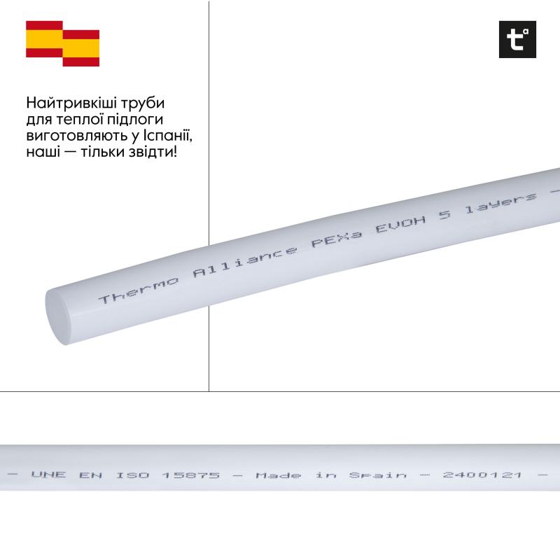 Труба Thermo Alliance PEX-A EVOH White 5 шарів 16х2 мм (600 м) Spain — фото 4