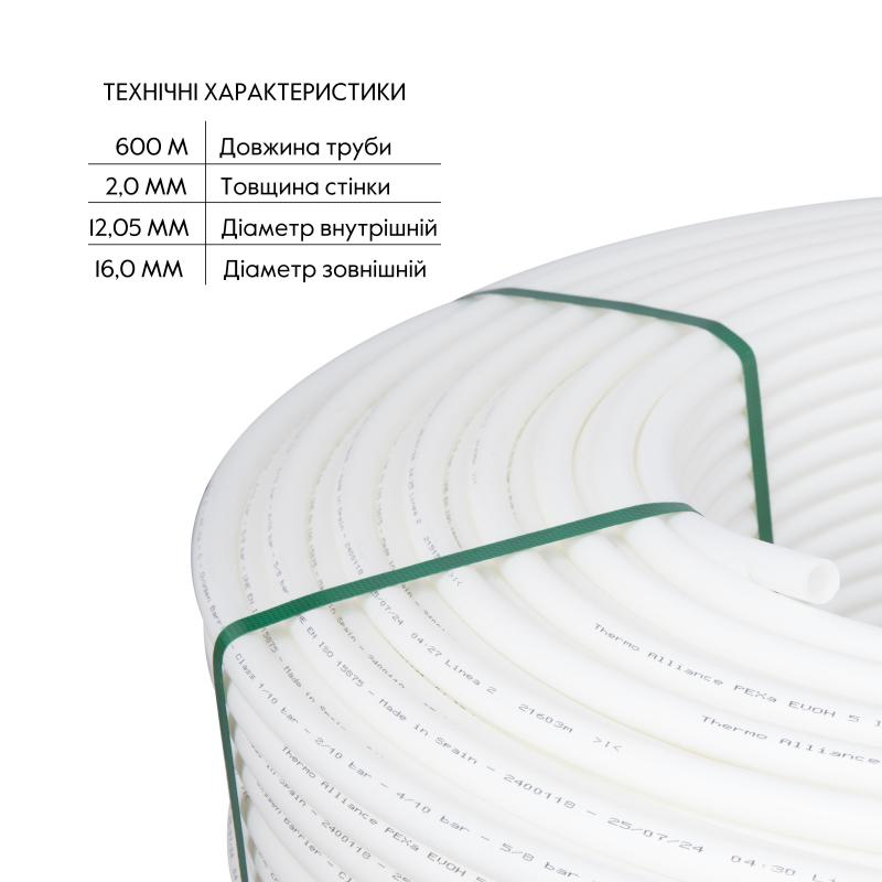 Труба Thermo Alliance PEX-A EVOH White 5 шарів 16х2 мм (600 м) Spain — фото 5