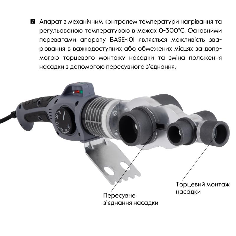 Паяльник для PPR Ø20-63 (механічний), 1500 Вт Thermo Alliance BASE-101 — фото 4