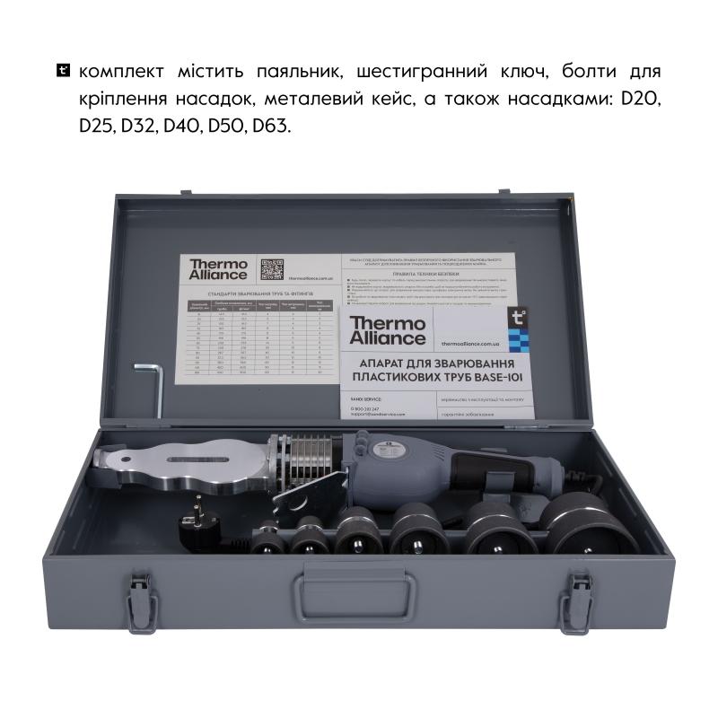 Паяльник для PPR Ø20-63 (механічний), 1500 Вт Thermo Alliance BASE-101 — фото 6