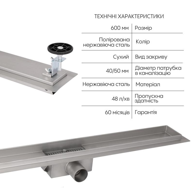 Корпус лінійного трапу із нержавіючої сталі Taurus 600 з сухим затвором Qtap — фото 4