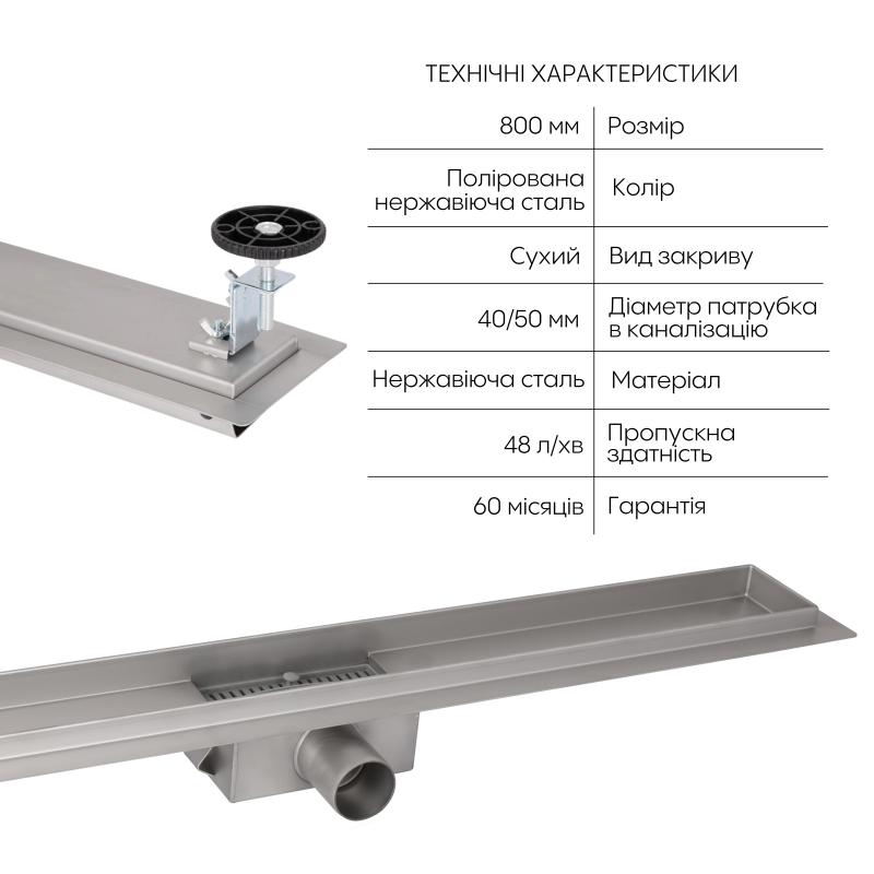 Корпус лінійного трапу із нержавіючої сталі Taurus 800 з сухим затвором Qtap — фото 4