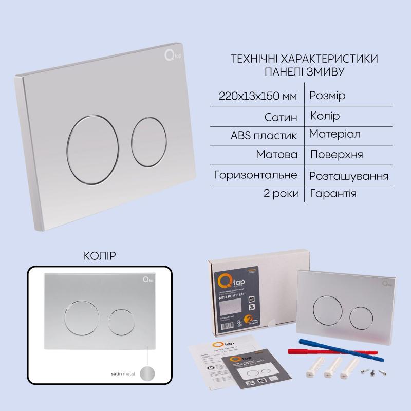 Готове рішення Qtap для ванної кімнати: підвісний унітаз Tern Ultra Quiet 525x345x360 + комплект інсталяції Nest 4 в 1 (кругла клавіша Satin) — фото 5