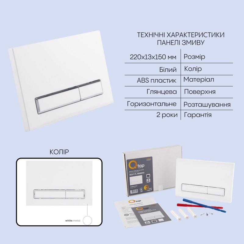 Готове рішення Qtap для ванної кімнати: підвісний унітаз Tern Ultra Quiet 525x345x360 + комплект інсталяції Nest 4 в 1 (лінійна клавіша White) — фото 5