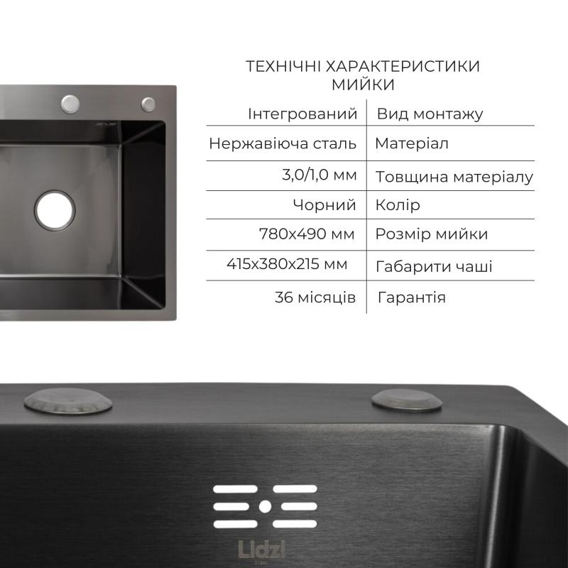 Комплект Lidz Handmade H7849BL Мийка для кухні інтегрована крило зліва BlackPVD у комплекті з дозатором + Lidz K01B Корзина для кухонної мийки — фото 3