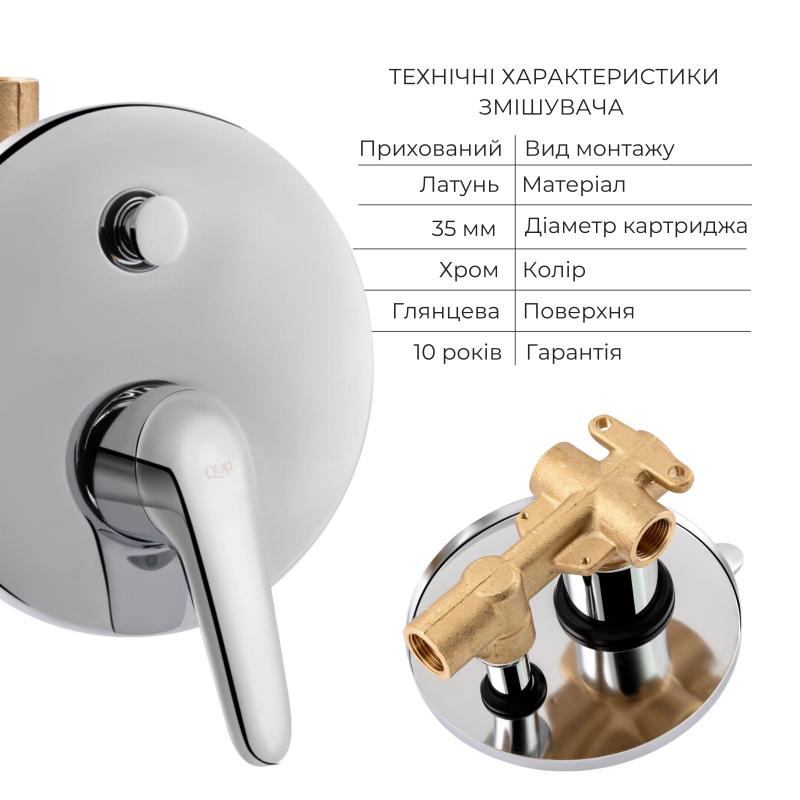 Комплект для душу Qtap Olsava Chrome: Змішувач QTOS6212107ODC + Лійки (QTRUC125CRM45952,QTHLA107CRM45948) + Шланг QTHADPVC200C + QTCRMBH030 — фото 3