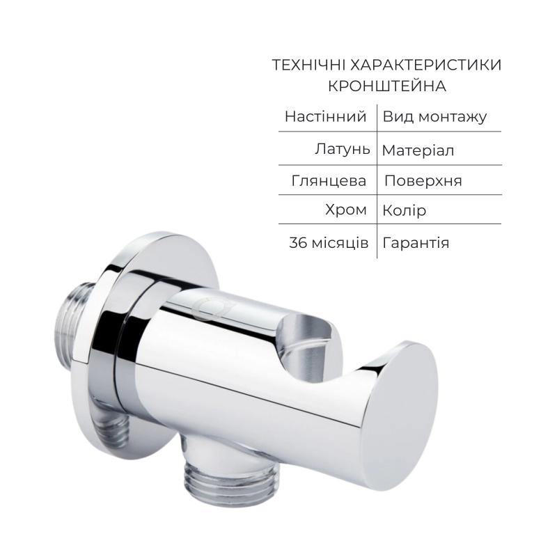 Комплект для душу Qtap Ustek Chrome: Змішувач QTUST6216107ODC + Лійки (QTRUC125CRM45952,QTHLA107CRM45948) + Шланг QTHADPVC200C + QTCRMBH030 — фото 7