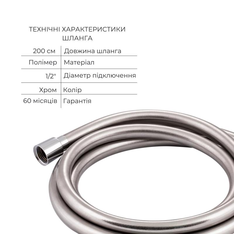 Комплект для душу Qtap Namesti Chrome: Змішувач QTNAM6225102NC + Лійки (QTRUC125CRM45954,QTHLA107CRM45784) + Шланг QTHADPVC200C + QTCRMBH130 — фото 6