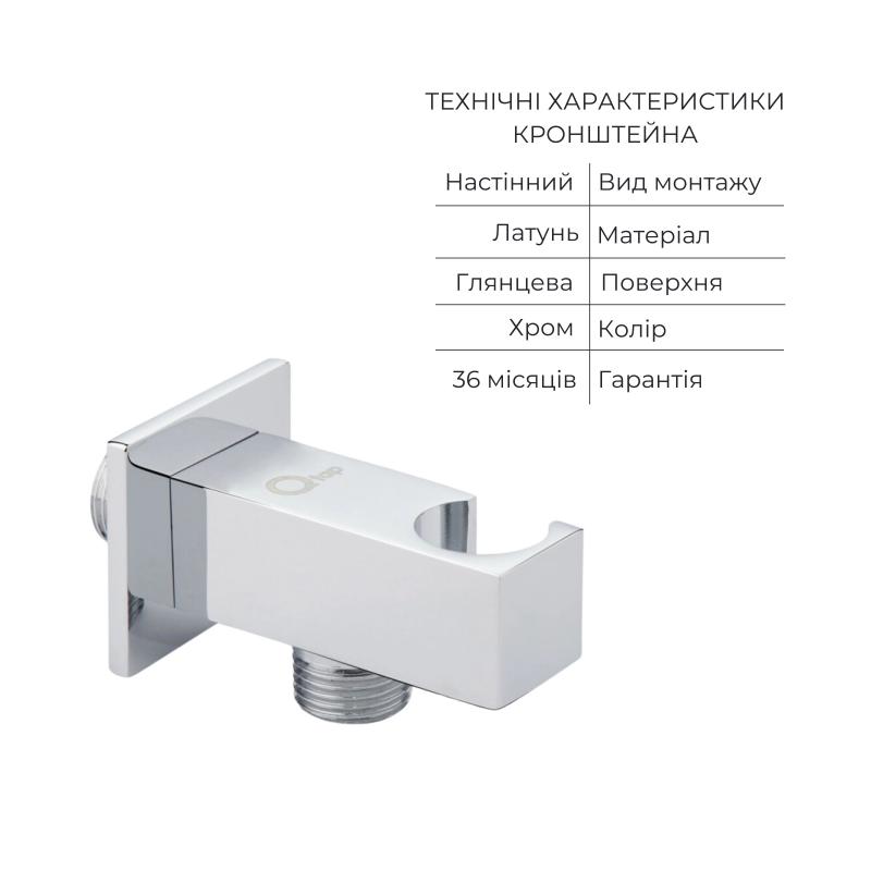 Комплект для душу Qtap Namesti Chrome: Змішувач QTNAM6225102NC + Лійки (QTRUC125CRM45954,QTHLA107CRM45784) + Шланг QTHADPVC200C + QTCRMBH130 — фото 7