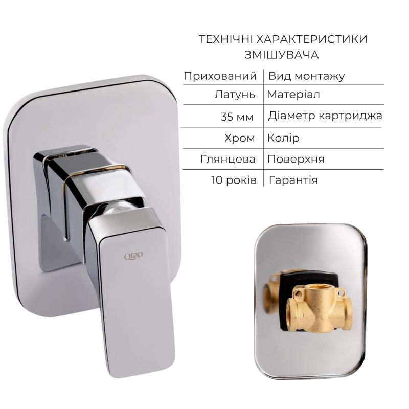 Комплект для душу Qtap Namesti Chrome: Змішувач QTNAM6025102NC + Шланг QTHADPVC120C + Лійка QTCRMB120 + Підключення QTCRMBH130 — фото 3