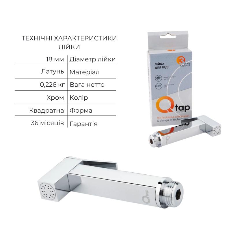 Комплект для душу Qtap Namesti Chrome: Змішувач QTNAM6025102NC + Шланг QTHADPVC120C + Лійка QTCRMB120 + Підключення QTCRMBH130 — фото 4