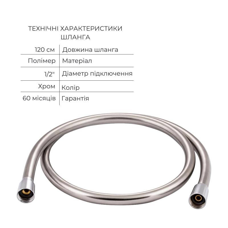 Комплект для душу Qtap Namesti Chrome: Змішувач QTNAM6025102NC + Шланг QTHADPVC120C + Лійка QTCRMB120 + Підключення QTCRMBH130 — фото 5
