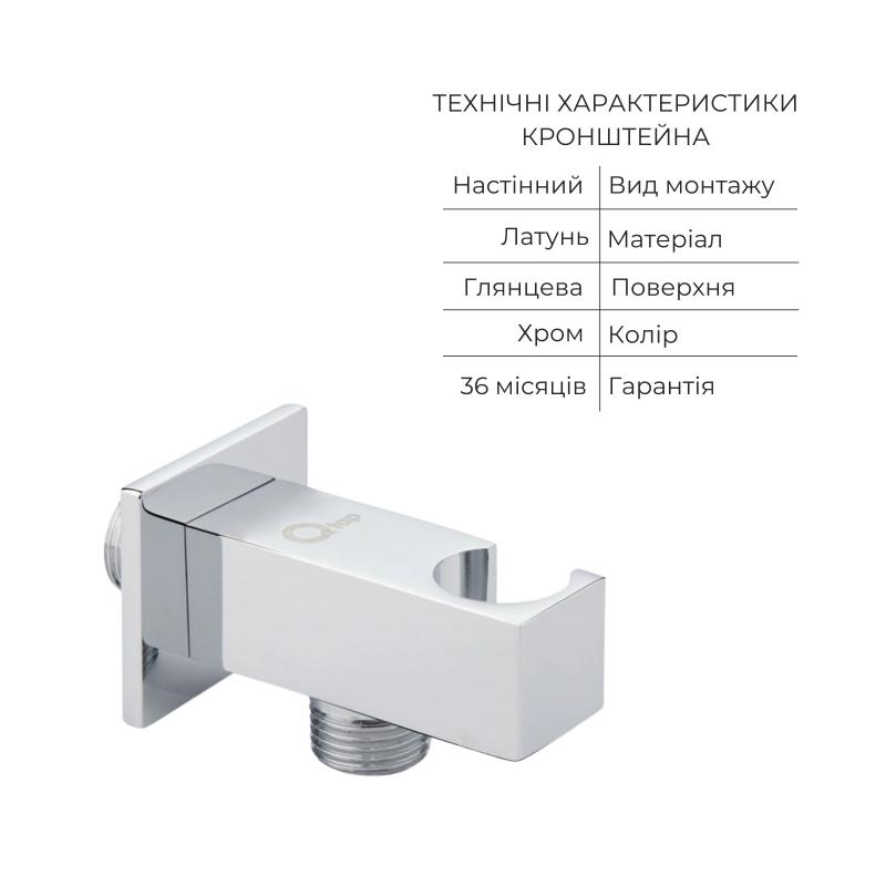 Комплект для душу Qtap Namesti Chrome: Змішувач QTNAM6025102NC + Шланг QTHADPVC120C + Лійка QTCRMB120 + Підключення QTCRMBH130 — фото 6