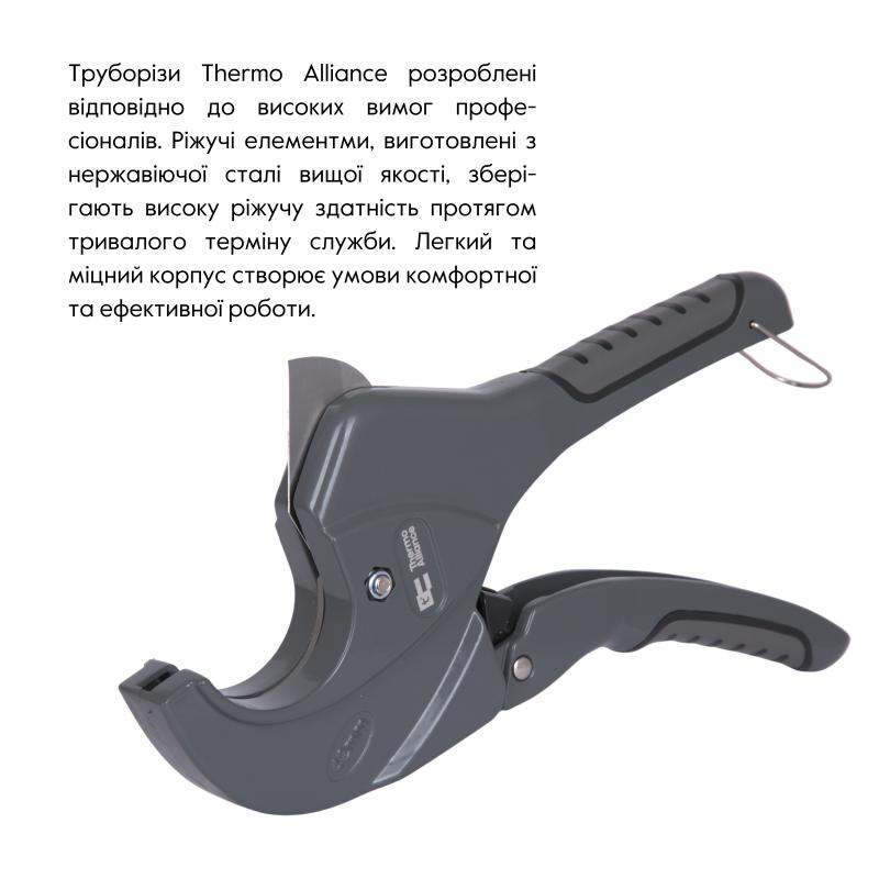 Труборіз Thermo Alliance PRO-002 для пластикових труб d20-40, лезо нерж. сталь — фото 4