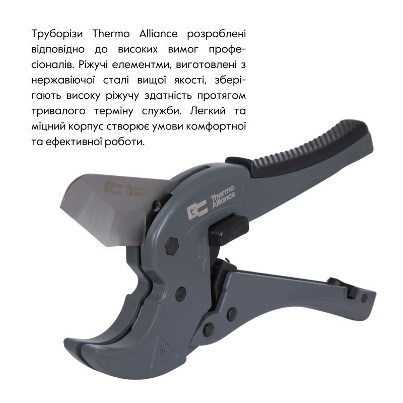 Труборіз Thermo Alliance STD-003 для пластикових труб d20-40, лезо нерж. сталь — фото 4