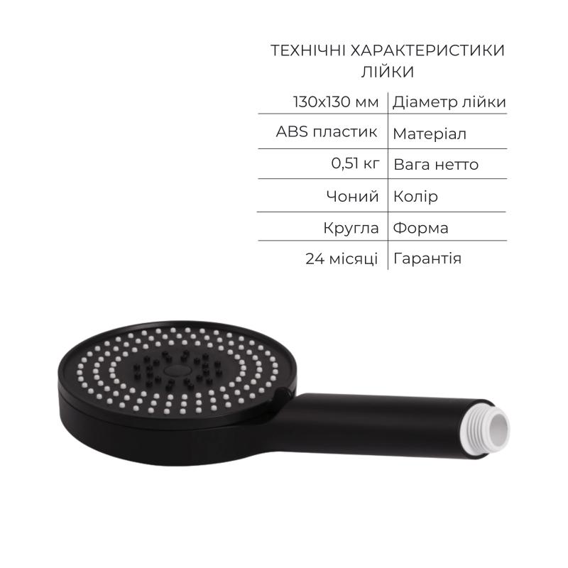 Комплект Qtap Slavonice Black Matt: Змішувач  QTSLA259BLM45918 + Шланг QTHADPVCSQ160B + Лійка QTRUC125BLM45951 — фото 5